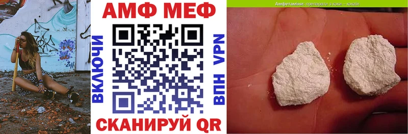 АМФ VHQ  купить наркоту  Артёмовск 