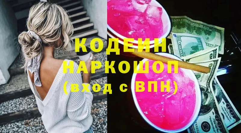 Codein Purple Drank  Артёмовск 