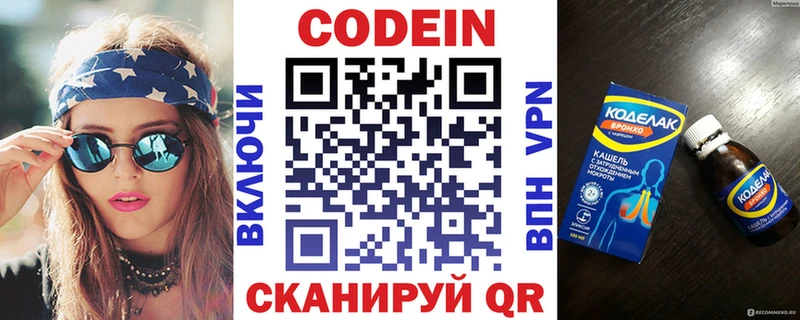 закладки  гидра ссылка  Кодеин напиток Lean (лин)  Артёмовск 