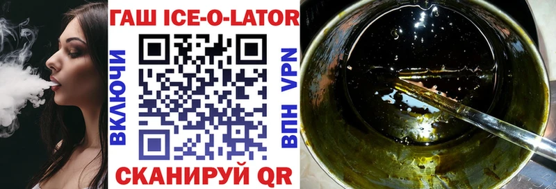 ГАШ хэш  Артёмовск 