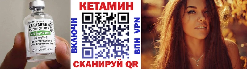 Кетамин ketamine Артёмовск
