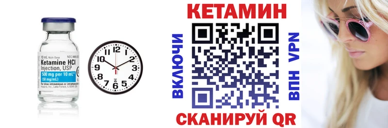 КЕТАМИН ketamine Артёмовск