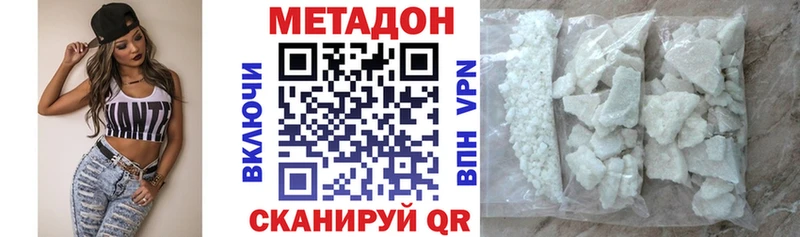 МЕТАДОН methadone  Артёмовск 